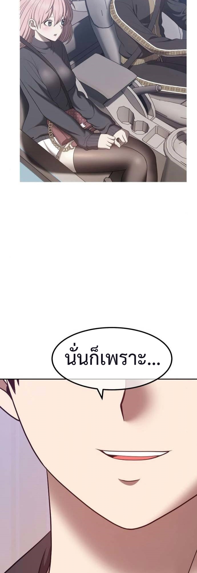 อ่านการ์ตูน +99 Wooden Stick 61 ภาพที่ 170