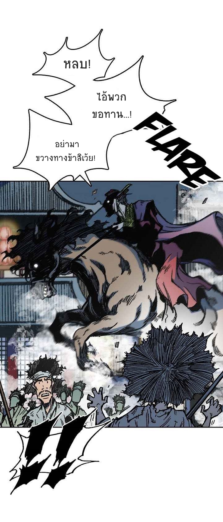 อ่านการ์ตูน Memoir Of The King Of War 65 ภาพที่ 12