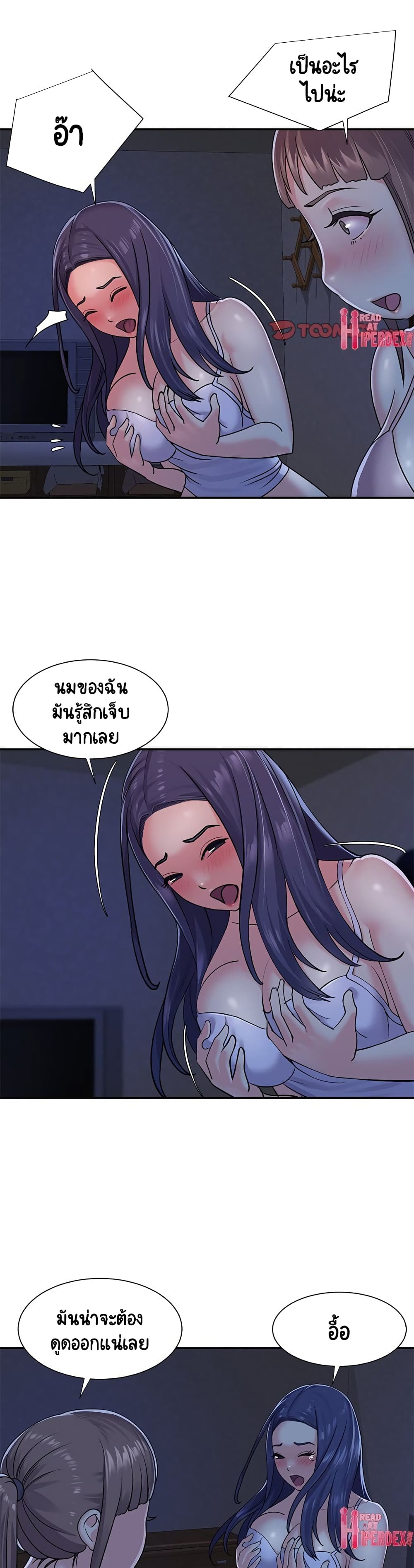 อ่านการ์ตูน Not One, But Two 8 ภาพที่ 15