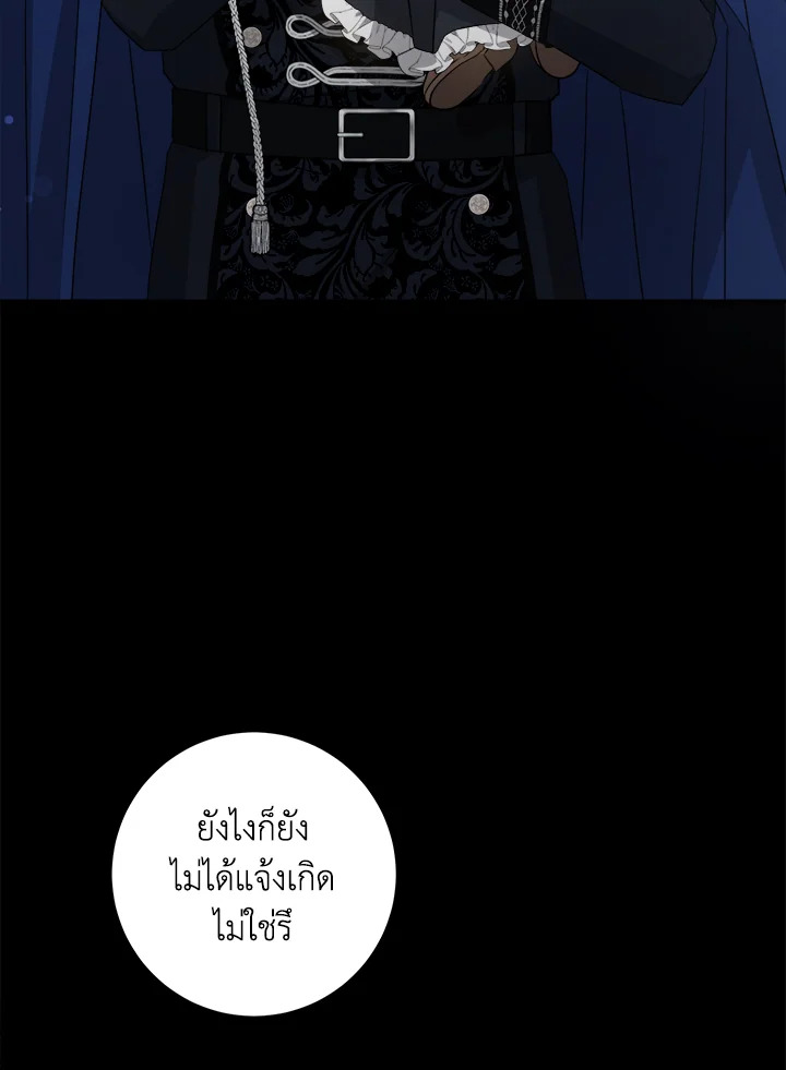 อ่านการ์ตูน Please Give Me the Pacifier 58 ภาพที่ 26