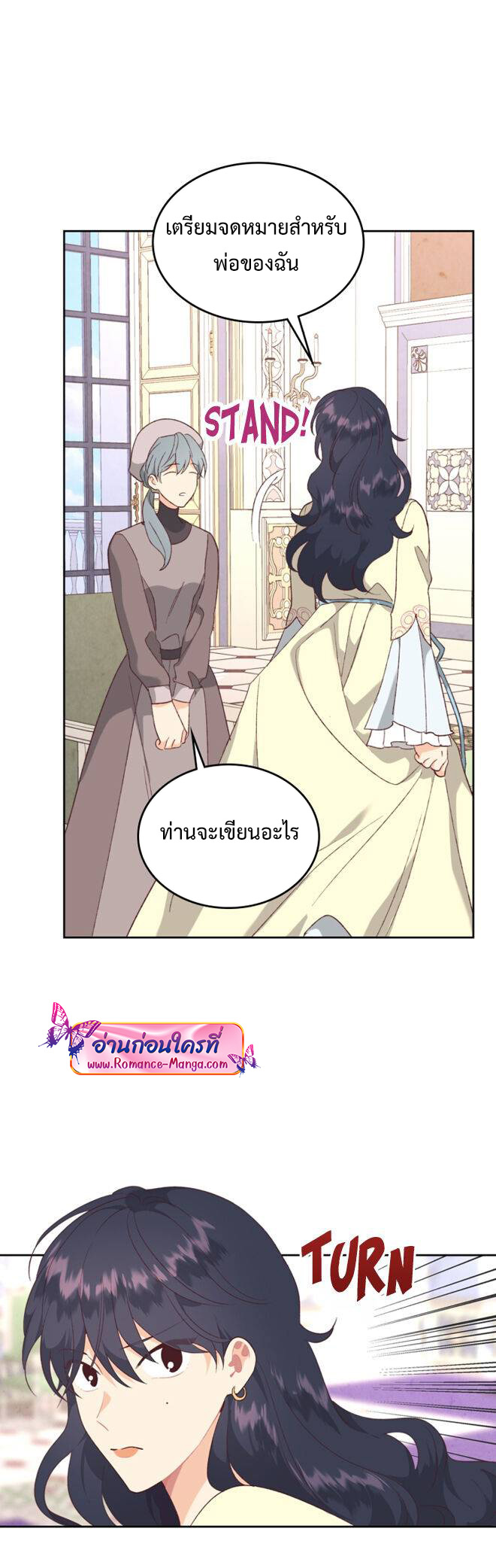 อ่านการ์ตูน The Knight and Her Emperor 138 ภาพที่ 33