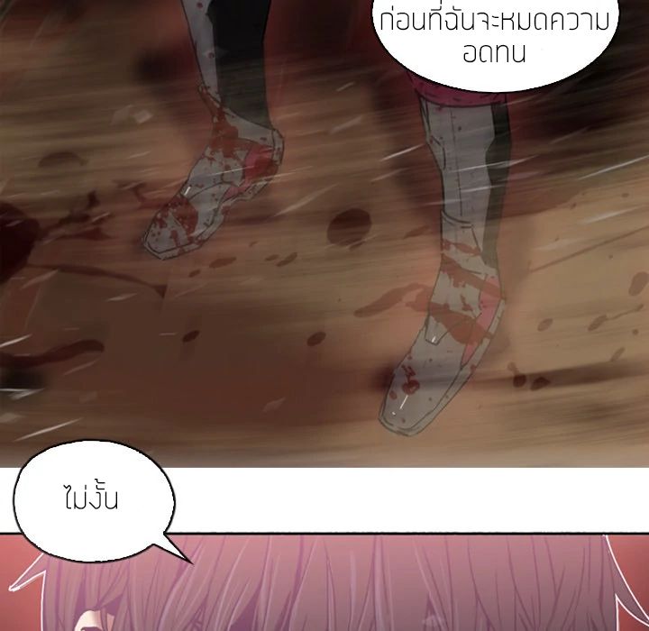 อ่านการ์ตูน PAINKILLER 1 ภาพที่ 23