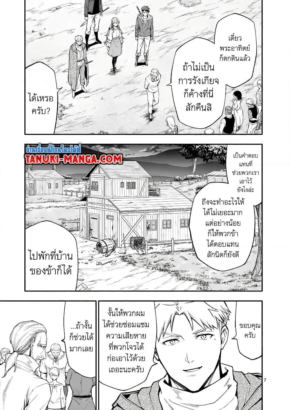 อ่านการ์ตูน Shi ni Modori, Subete o Sukuu Tame ni Saikyou 54 ภาพที่ 7