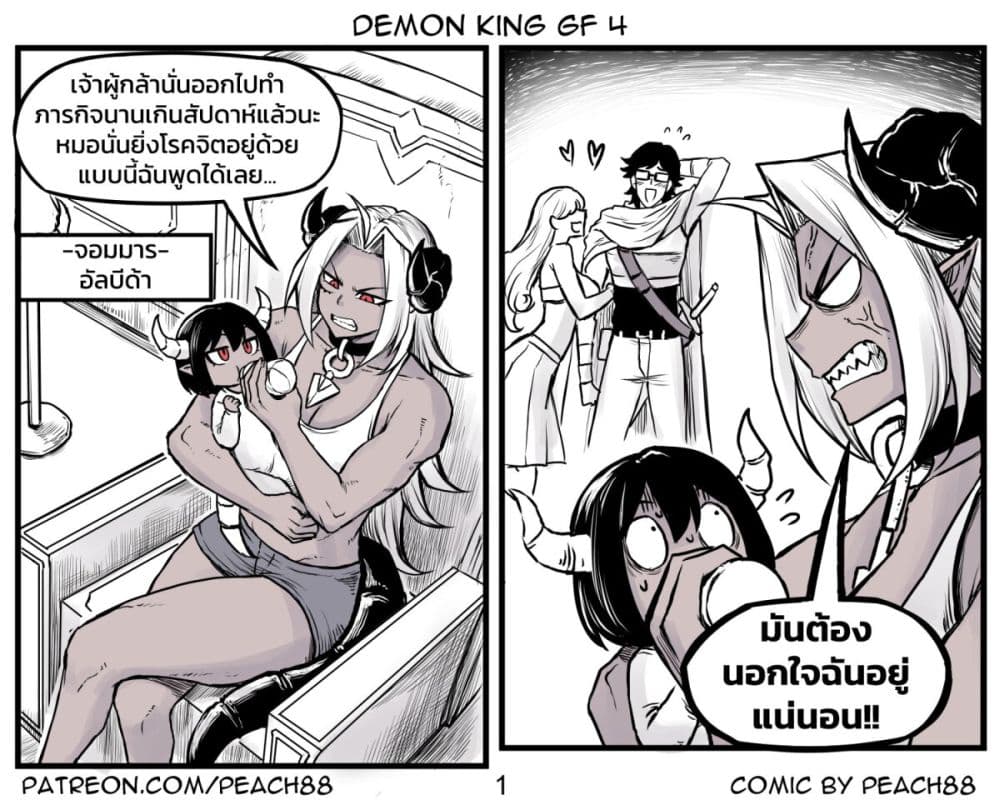 อ่านการ์ตูน Tomboy Girlfriends 23 ภาพที่ 1