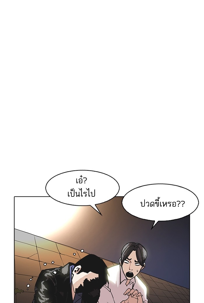 อ่านการ์ตูน Lookism 179 ภาพที่ 136