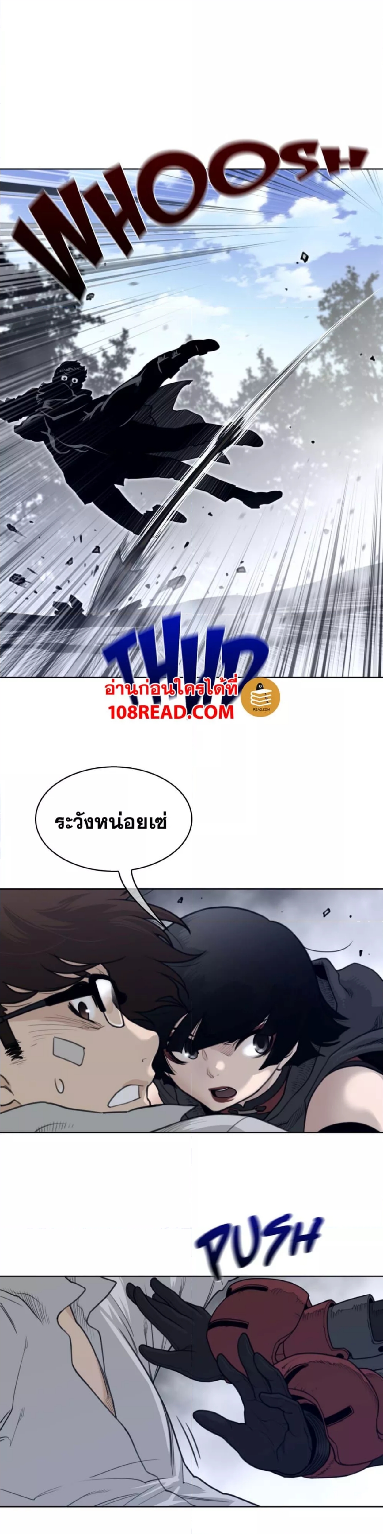 อ่านการ์ตูน Perfect Half 133 ภาพที่ 4