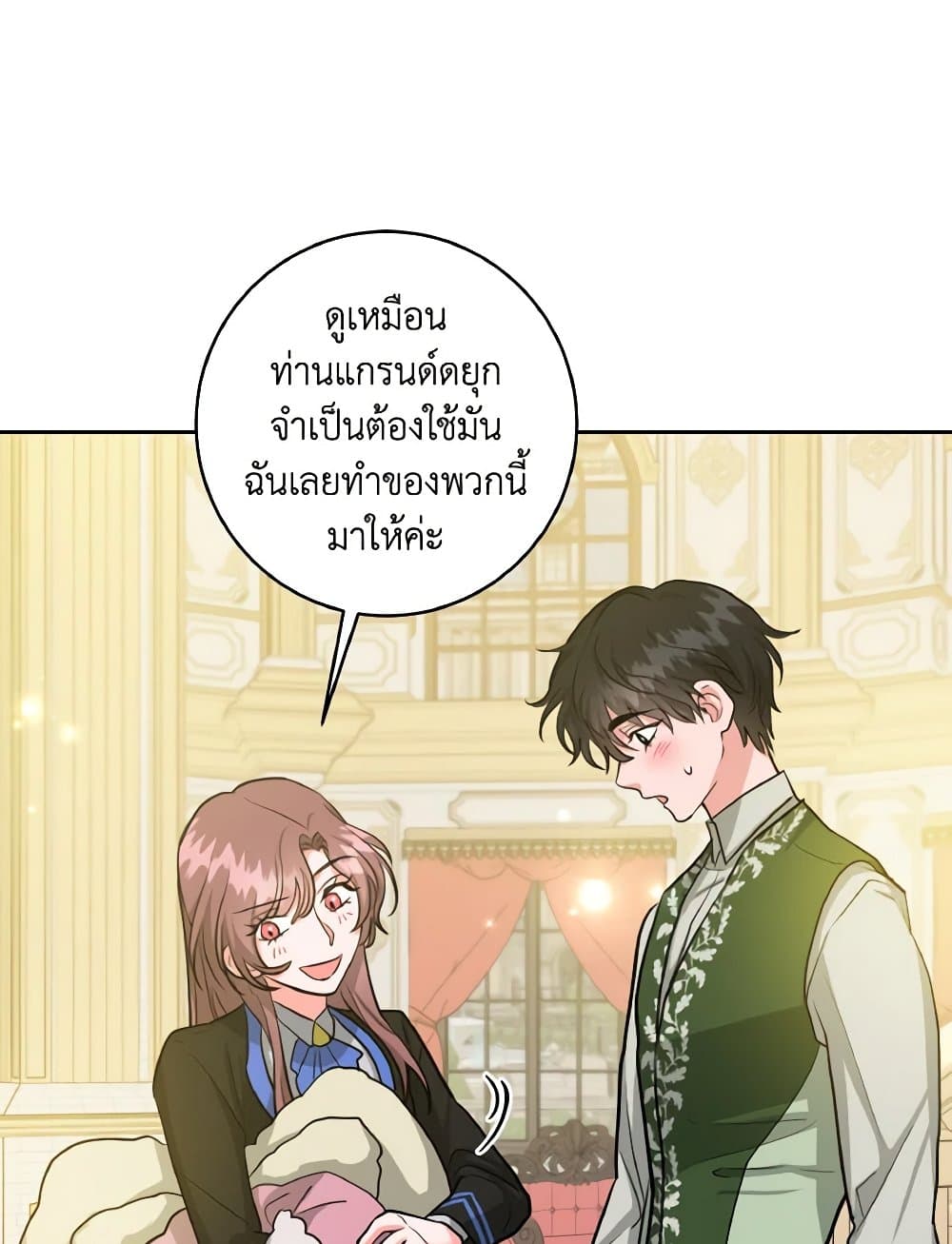 อ่านการ์ตูน The Northern Duke Needs A Warm Hug 21 ภาพที่ 10