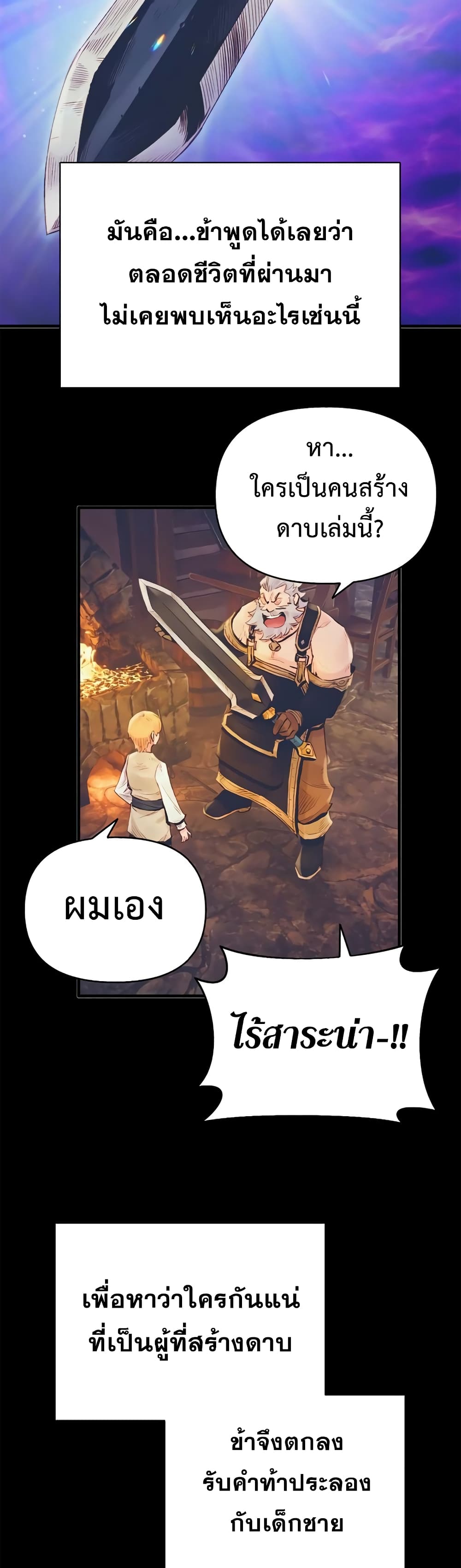 อ่านการ์ตูน The Healing Priest Of The Sun 12 ภาพที่ 12