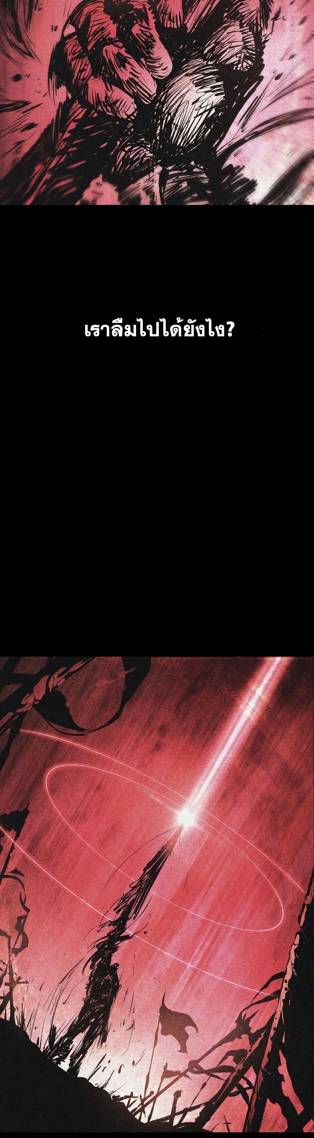 อ่านการ์ตูน The World After The End 24 ภาพที่ 11