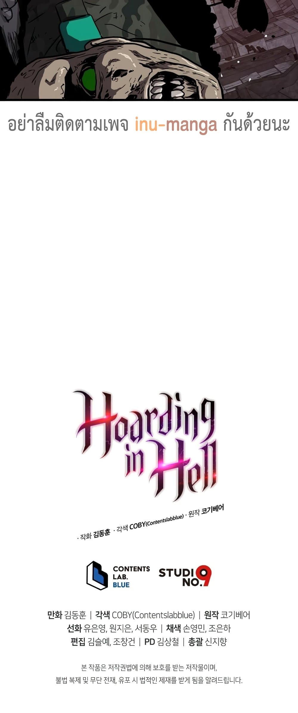 อ่านการ์ตูน Hoarding in Hell 37 ภาพที่ 61
