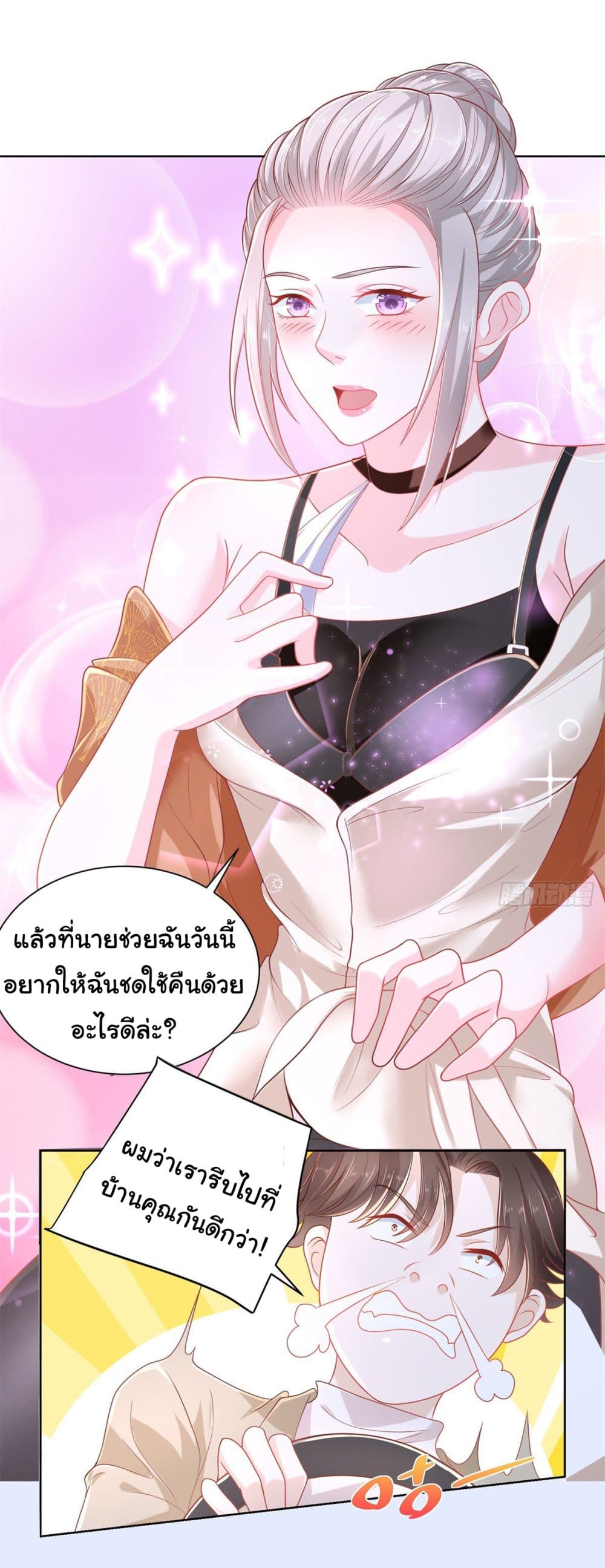 อ่านการ์ตูน I Randomly Have a New Career Every Week 49 ภาพที่ 27