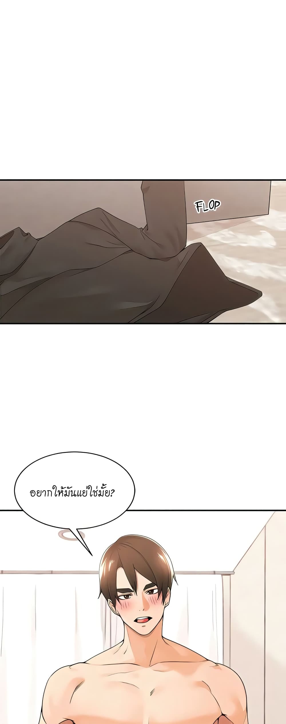 อ่านการ์ตูน Manager, Please Scold Me 34 ภาพที่ 5