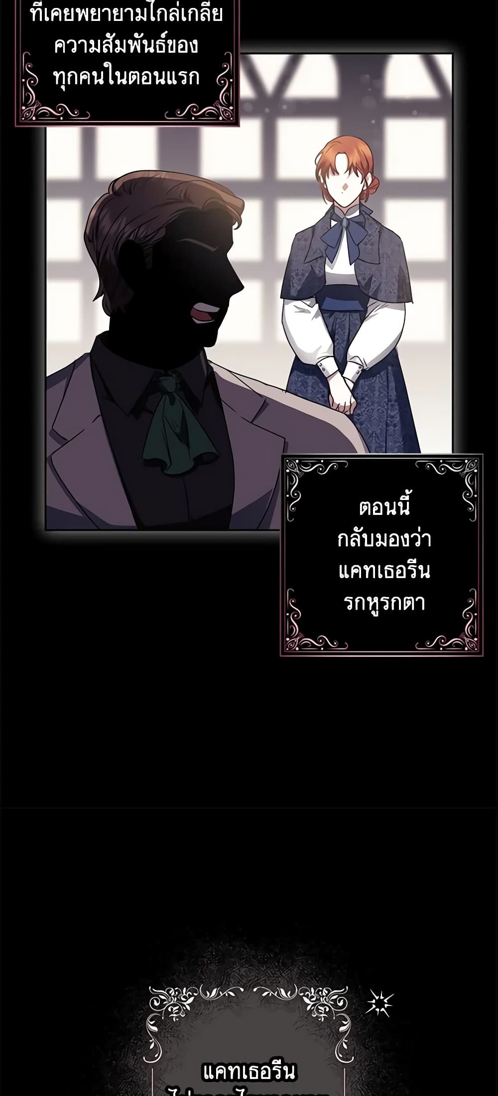 อ่านการ์ตูน The Abandoned Bachelorette Enjoys Her Simple Life 1 ภาพที่ 9