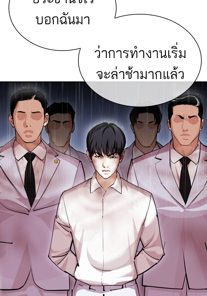 อ่านการ์ตูน Lookism 426 ภาพที่ 22