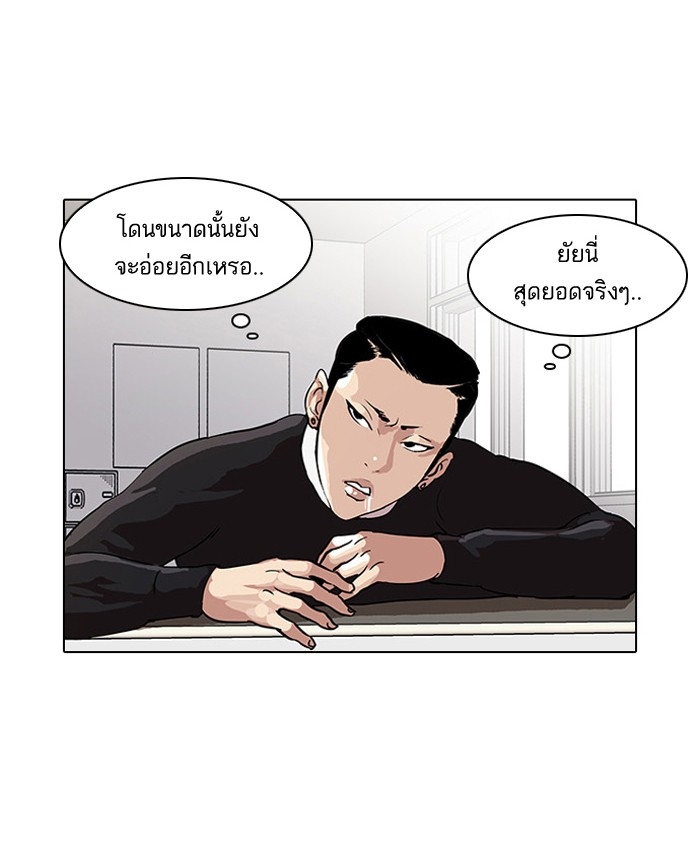 อ่านการ์ตูน Lookism 33 ภาพที่ 75