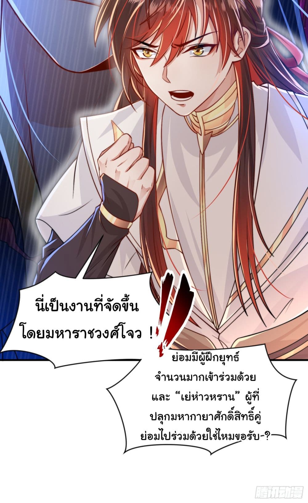 อ่านการ์ตูน Opening System To Confession The Beautiful Teacher 6 ภาพที่ 66