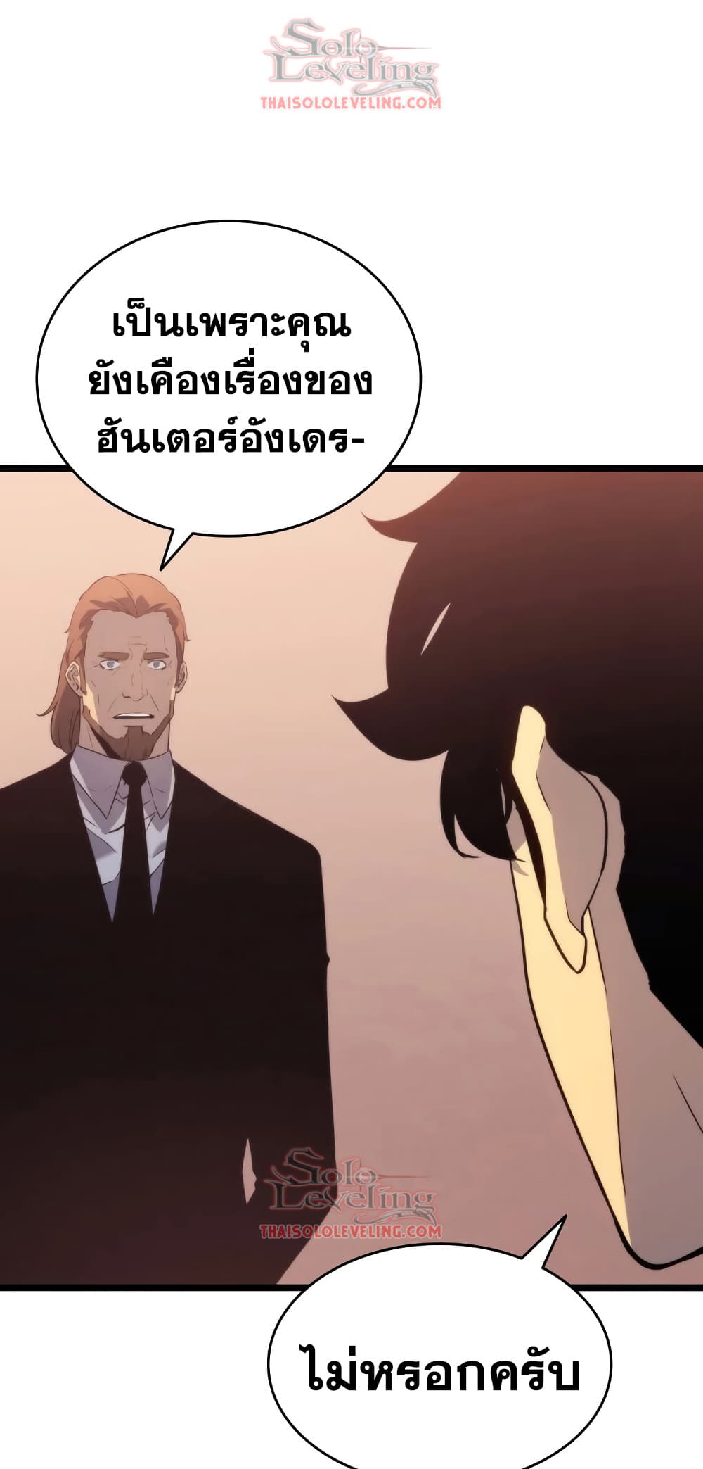 อ่านการ์ตูน Solo Leveling 149 ภาพที่ 28