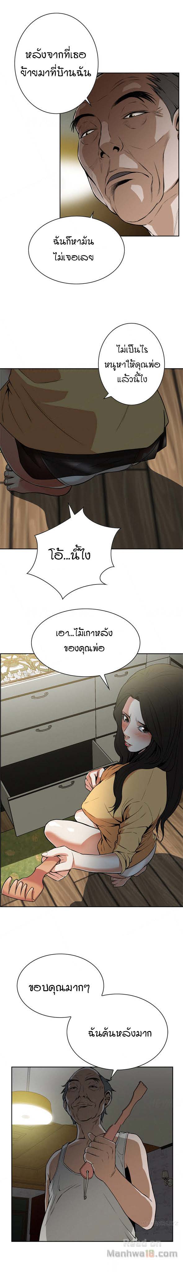 อ่านการ์ตูน Take a Peek 4 ภาพที่ 6