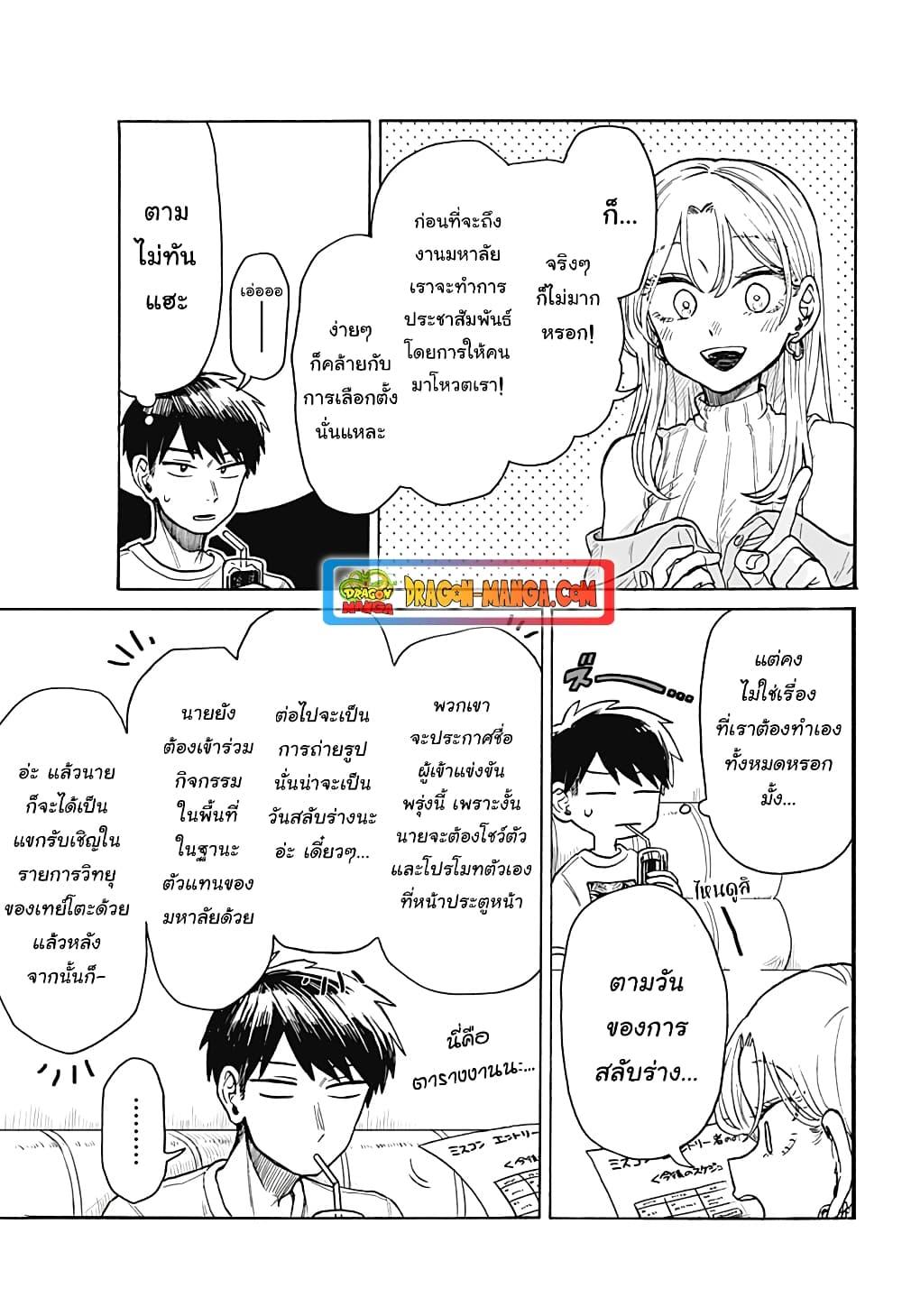 อ่านการ์ตูน Hope You’re Happy, Lemon 7 ภาพที่ 23