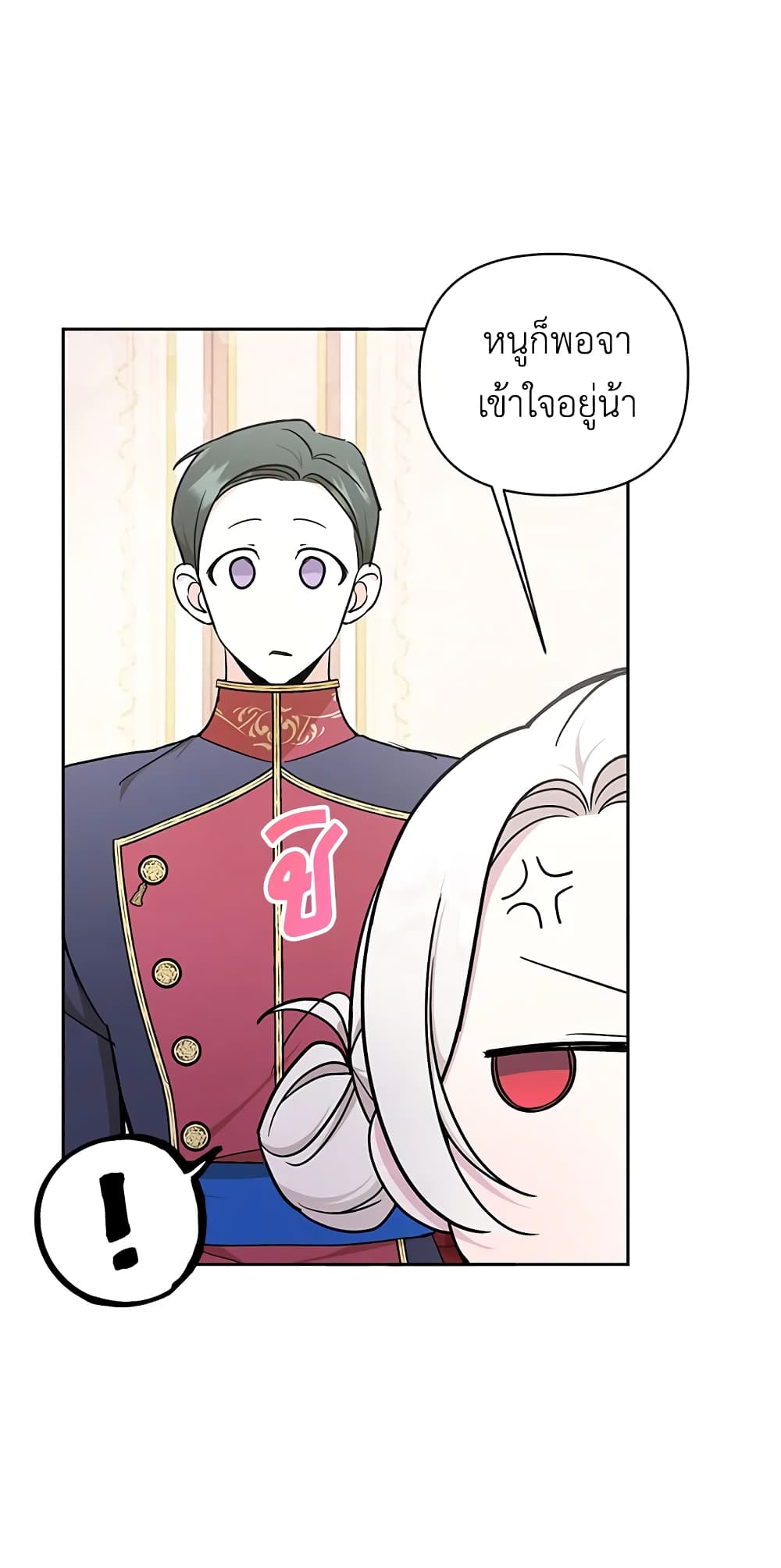 อ่านการ์ตูน The Wicked Little Princess 55 ภาพที่ 43