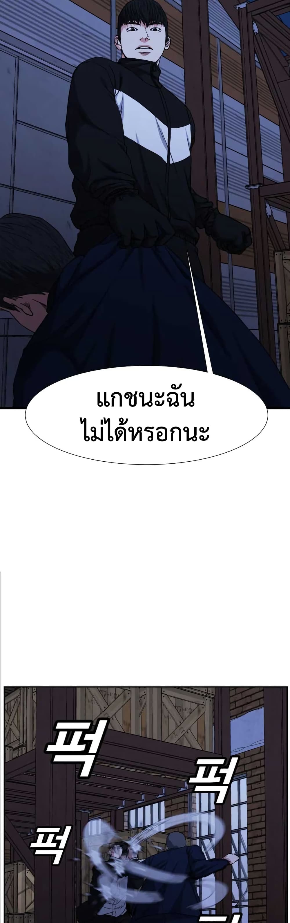 อ่านการ์ตูน Abating Scoundrel 8 ภาพที่ 29