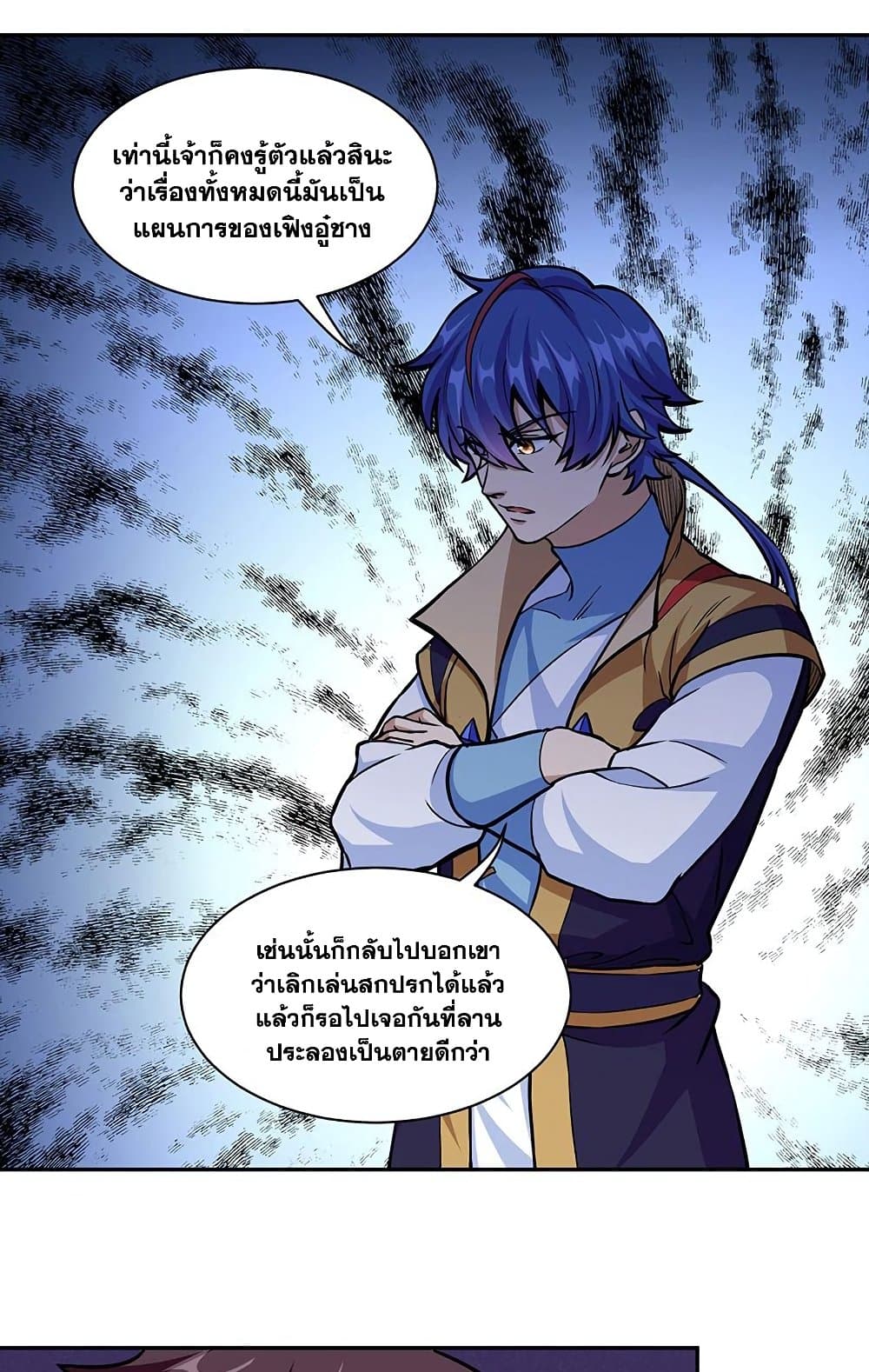 อ่านการ์ตูน WuDao Du Zun 438 ภาพที่ 4