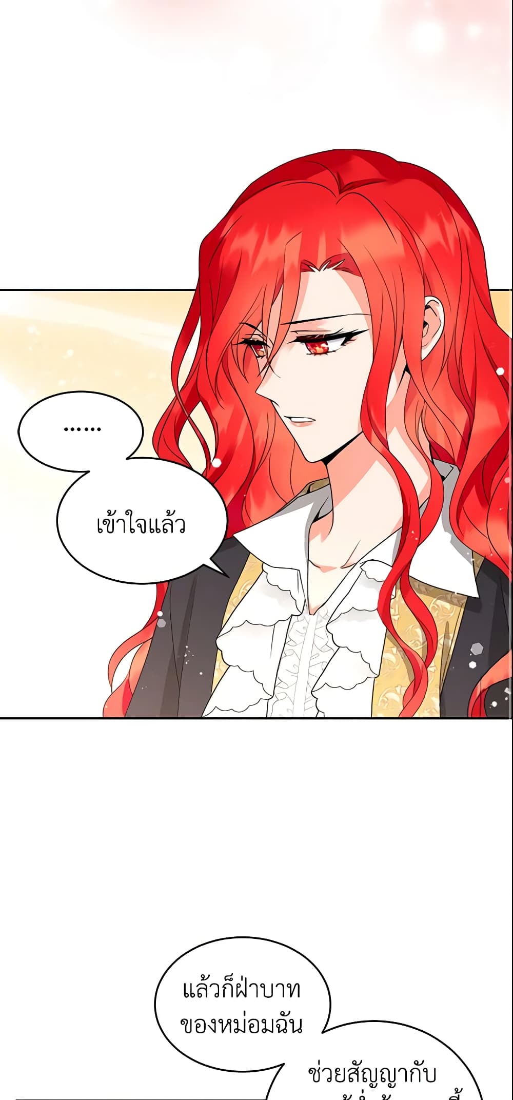 อ่านการ์ตูน Queen, You Mustn’t! 11 ภาพที่ 34