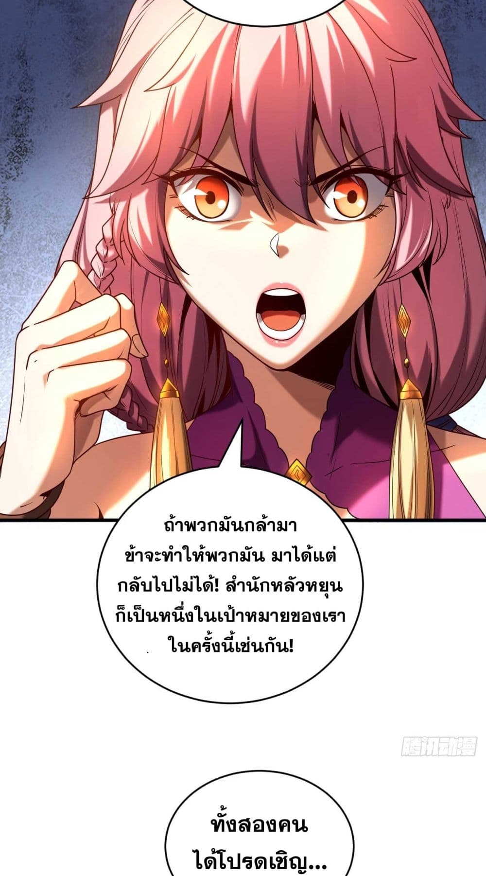 อ่านการ์ตูน My Disciples Cultivate, While I Slack Off! 18 ภาพที่ 17