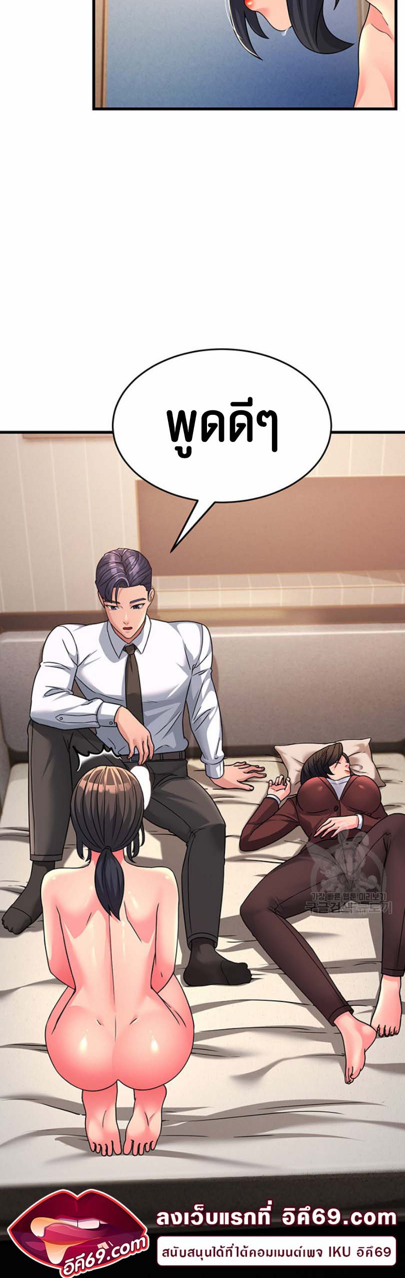 อ่านการ์ตูน Mother-in-Law Bends To My Will 10 ภาพที่ 29