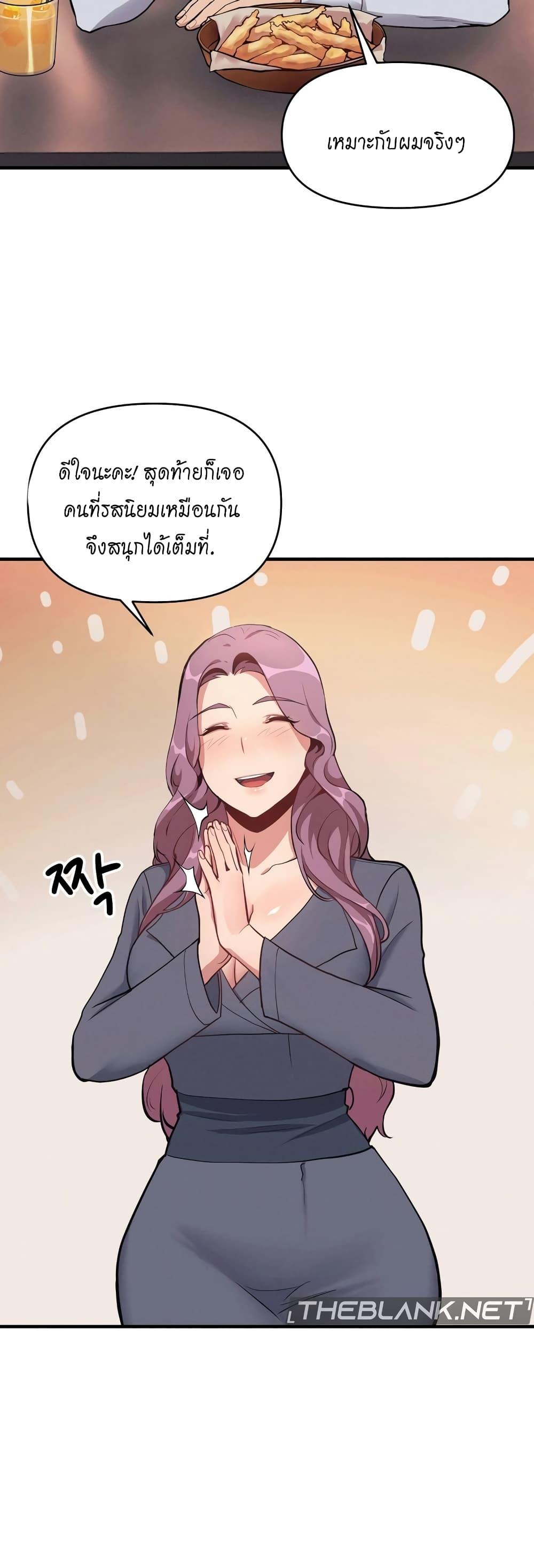 อ่านการ์ตูน My Life is a Piece of Cake 10 ภาพที่ 27