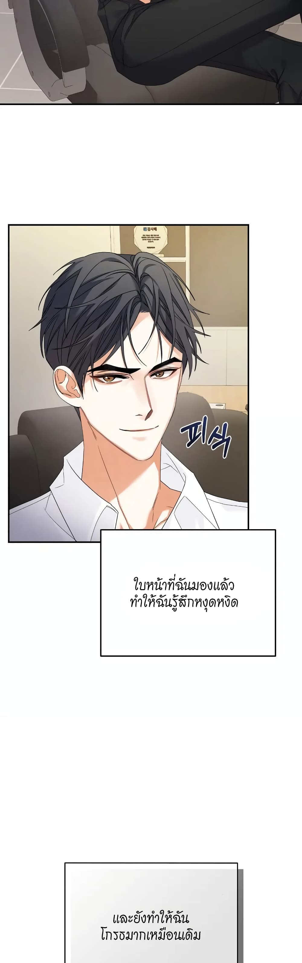 อ่านการ์ตูน Nasty Fever 2 ภาพที่ 31