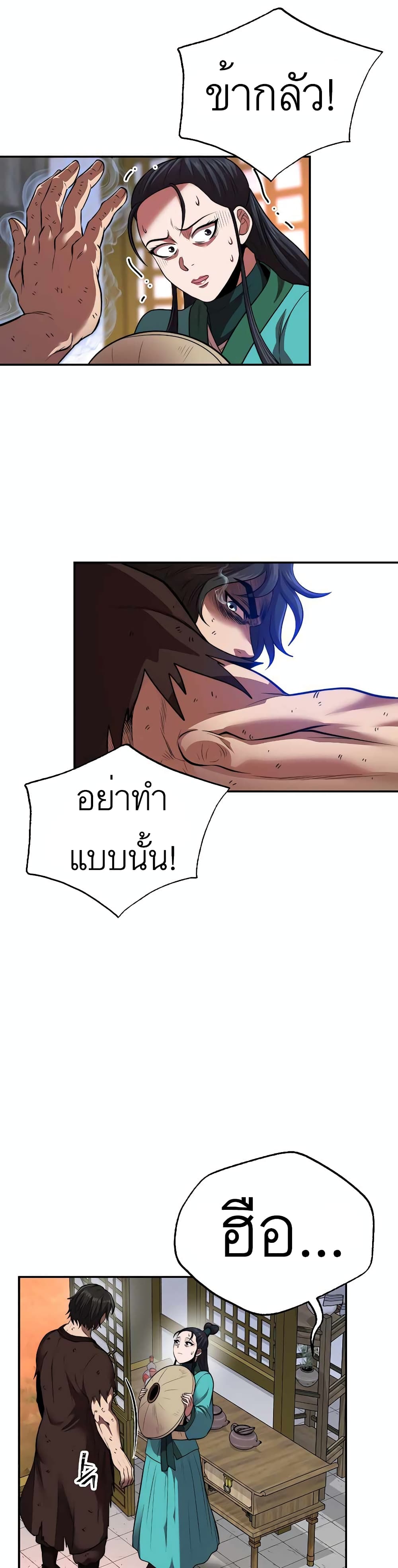 อ่านการ์ตูน Nostalgic Warrior 20 ภาพที่ 5