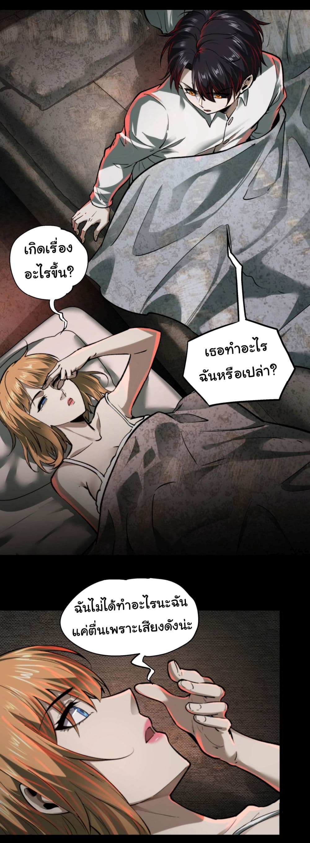 อ่านการ์ตูน I Play the Horror World as a Simulation Game 3 ภาพที่ 50