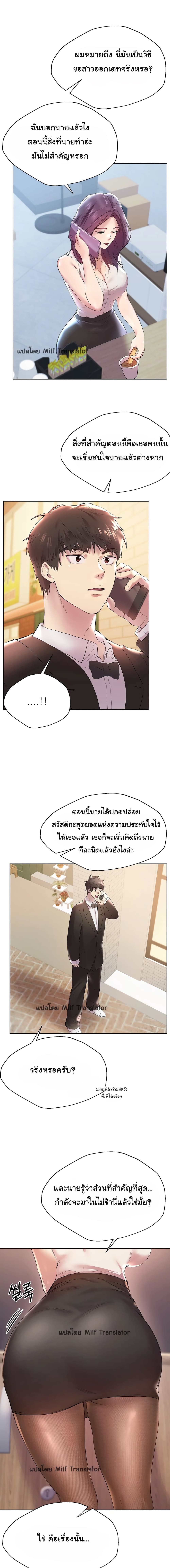 อ่านการ์ตูน My Sister’s Friends 2 ภาพที่ 11