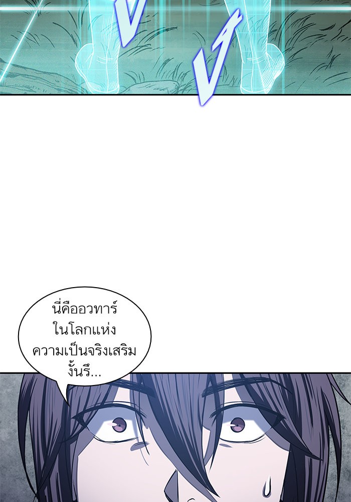 อ่านการ์ตูน Nano Machine 21 ภาพที่ 51