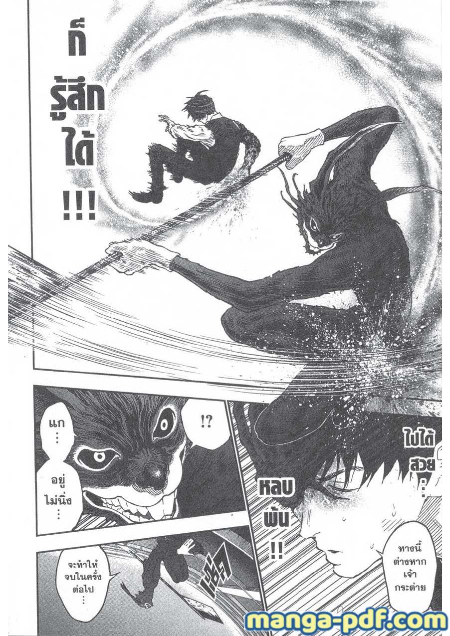 อ่านการ์ตูน Jagaaaaaan 93 ภาพที่ 10