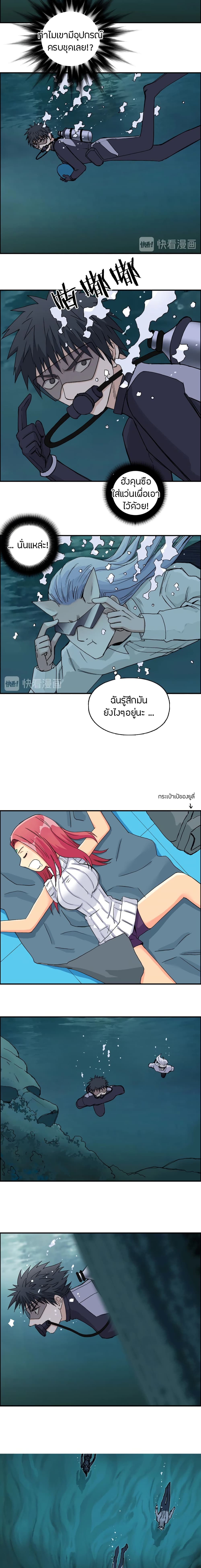 อ่านการ์ตูน Super Cube 167 ภาพที่ 13