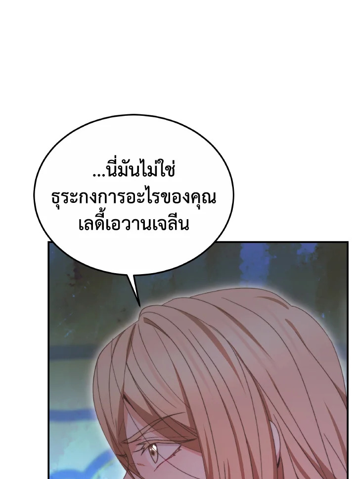 อ่านการ์ตูน Evangeline After the Ending 56 ภาพที่ 113