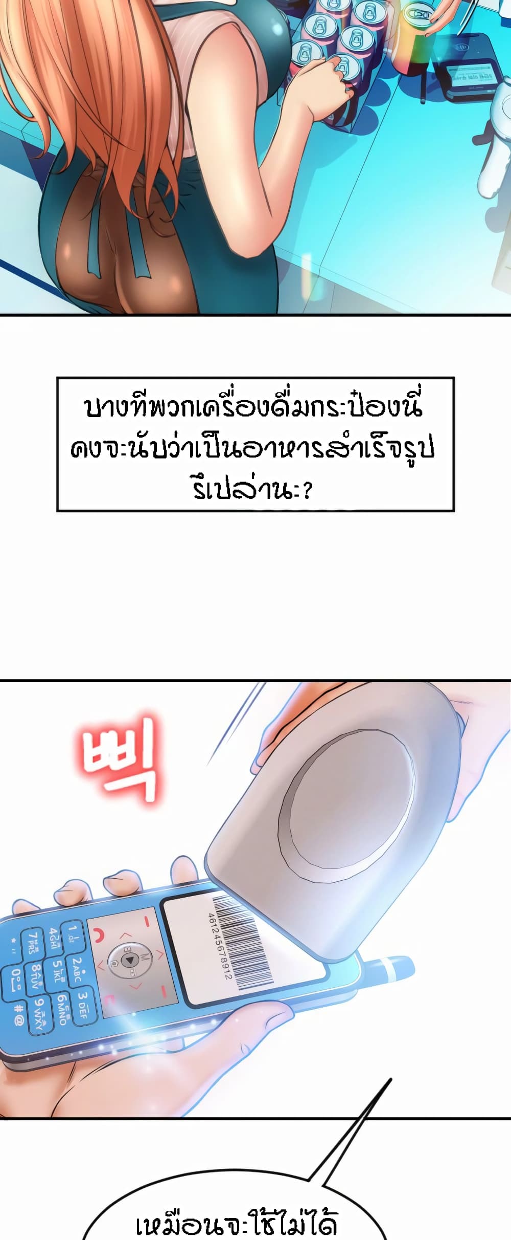 อ่านการ์ตูน Pay with Sperm Pay 10 ภาพที่ 58