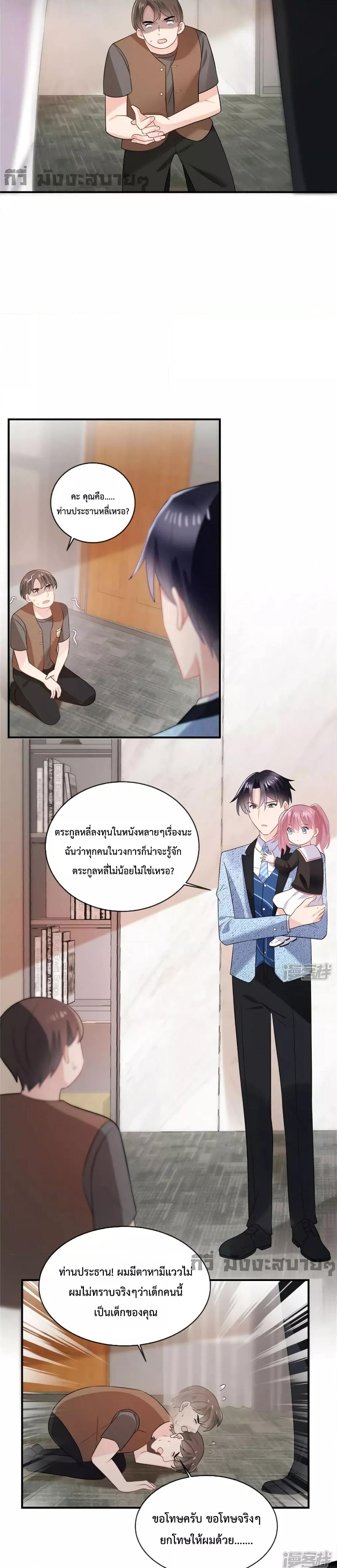 อ่านการ์ตูน Oh My Baby 47 ภาพที่ 3