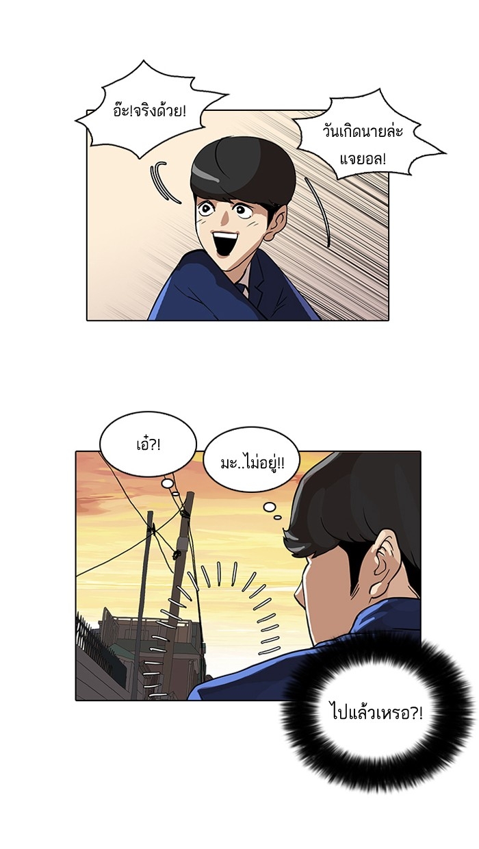 อ่านการ์ตูน Lookism 20 ภาพที่ 33