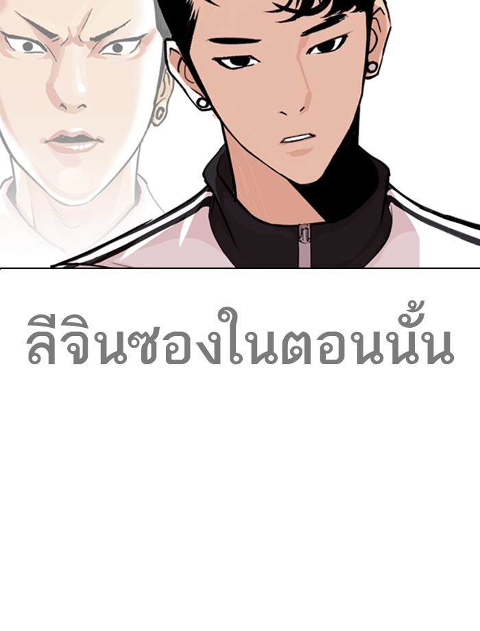 อ่านการ์ตูน Lookism 269 ภาพที่ 51