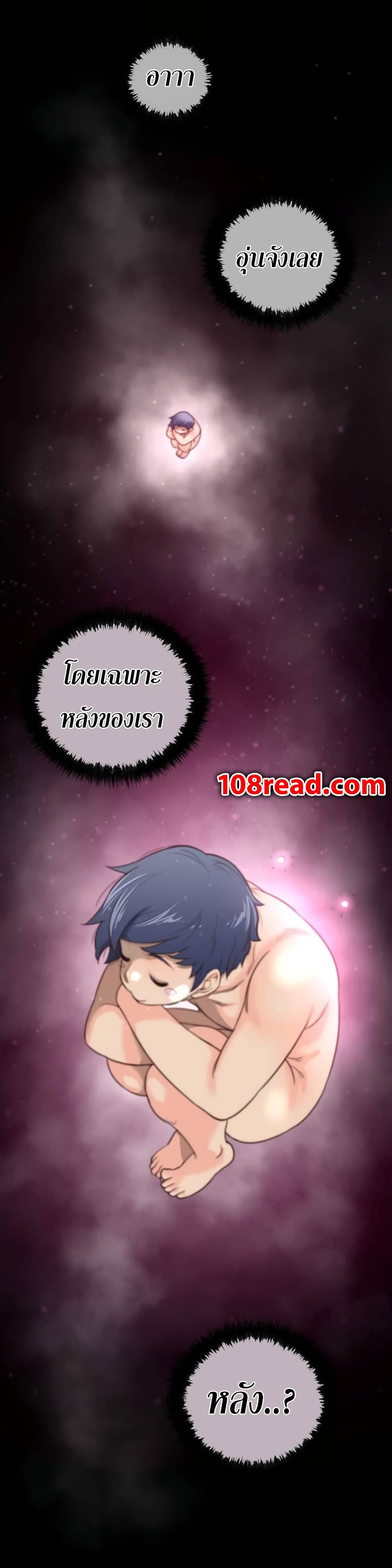 อ่านการ์ตูน Perfect Half 28 ภาพที่ 3