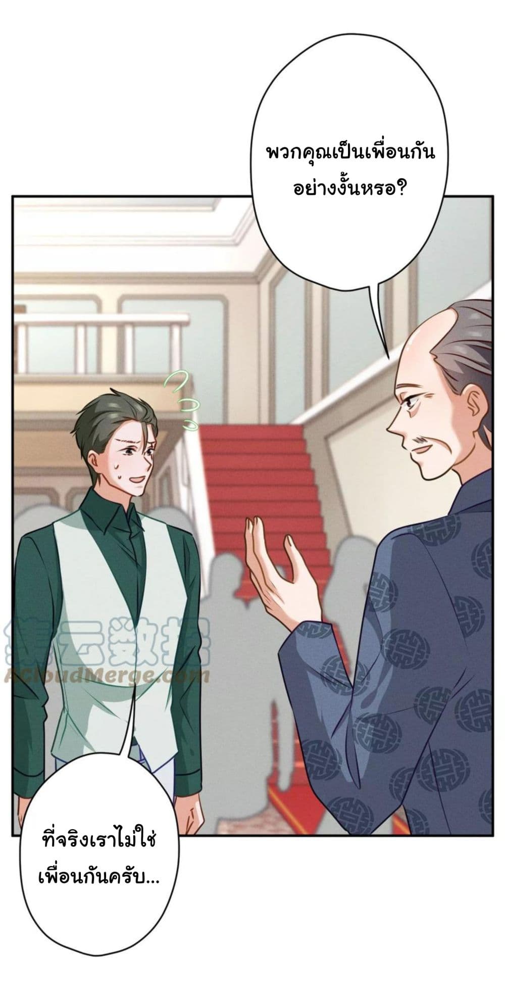 อ่านการ์ตูน Lu Feng is the Best Son-in-law 191 ภาพที่ 7