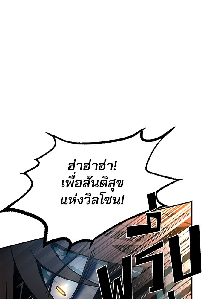 อ่านการ์ตูน Villain to Kill 32 ภาพที่ 122