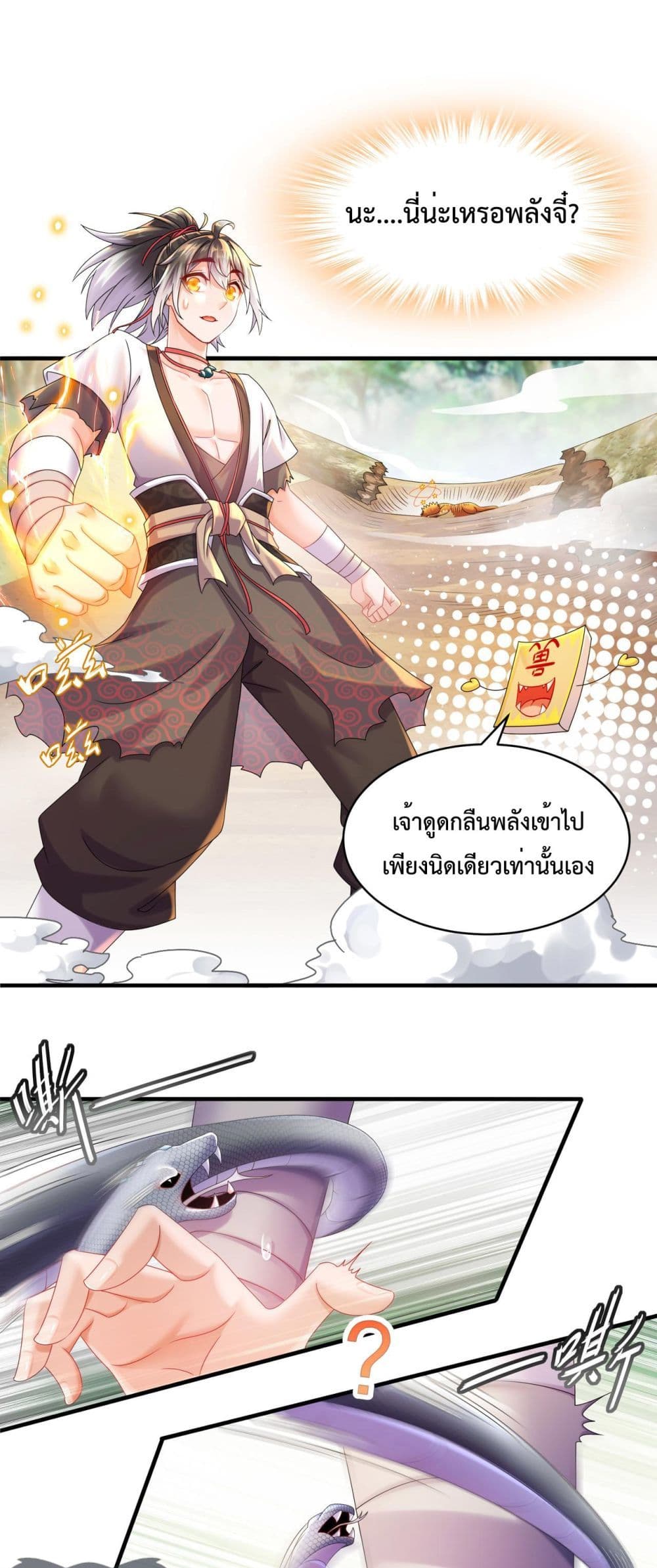 อ่านการ์ตูน The Rebirth of My Emperor 3 ภาพที่ 2