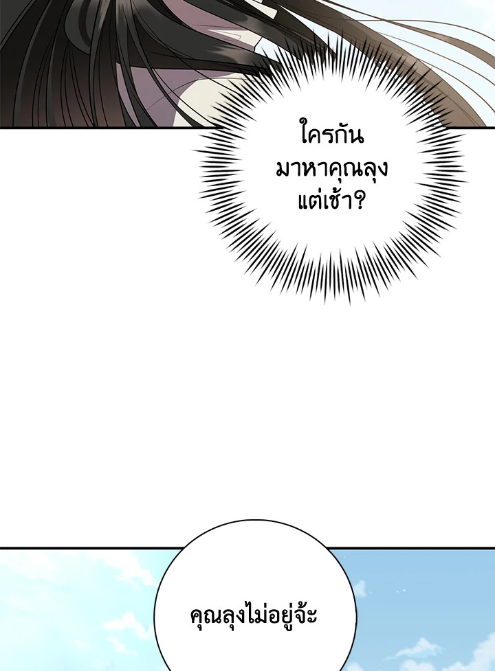 อ่านการ์ตูน 18 ภาพที่ 99