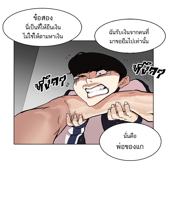 อ่านการ์ตูน Lookism 87 ภาพที่ 35