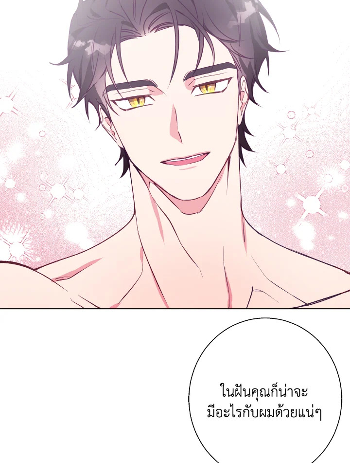 อ่านการ์ตูน Winter Wolf 12 ภาพที่ 56