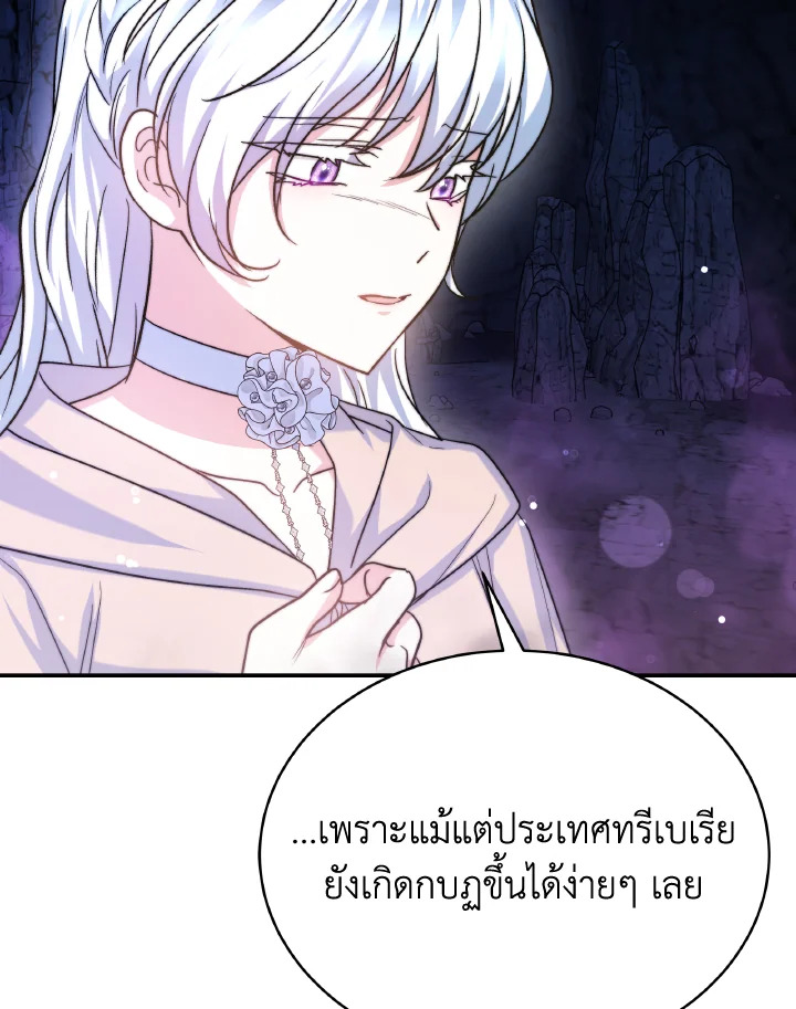 อ่านการ์ตูน Evangeline After the Ending 69 ภาพที่ 21